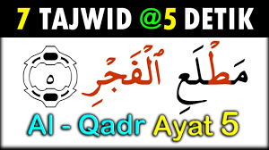 Maybe you would like to learn more about one of these? Tebak Tajwid Qur An Surat Al Qadr Ayat 4 Youtube