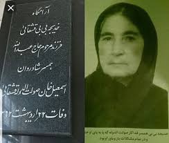 همسر صولت الدوله، خدیجه بی بی، زنی شجاع وبی باک، سیّاس و سخندان و دوراندیش  بود که در دوران تبعید و زندانی شدن صولت الدوله مسئولیت سنگین ایل را بر عهده  گرفت.