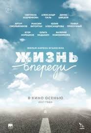 смотреть фильм онлайн бесплатно в хорошем качестве невидимая сторона Smotret Film Zhizn Vperedi 2017 Novinki Kino Smotret Onlajn Besplatno V Horoshem Kachestve Hd 720 Film 2017 Movie Posters I Movies