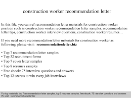 construction worker recommendation letter