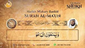 Learn what engoo has to offer and start a trial of our online english lessons today! Surah Maun Surah Al Maun Ø³ÙˆØ±Ø© Ø§Ù„Ù…Ø§Ø¹ÙˆÙ† English Translation Quran Sheikh