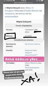 Βασιλησ μαυριδησ (7) γενετιστεσ (7) γρηγοριοσ θεολογοσ (7) δαβιδικη σφενδωνη (7) δικαστικα (7) διον. Maria Solwmoy 21 Etwn Kai Pe8amenh Symfwna Me Th Wikipedia Star Gr
