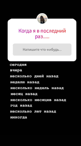 любовные письма великих людей книга 1 мужчины читать онлайн Pin By Viktoriya Vaskovskaya On For Insta Stories Instagram Blog Instagram Instagram Story