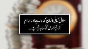 Sufism Quotes In Urdu Never Give Up Quotes Quotes On Friendship Ego Quotes Fake Friends In 2020 Inspirational Quotes Ego Quotes Friendship Quotes