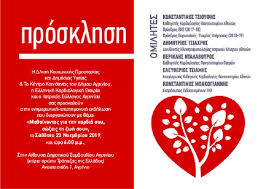 Σας καλωσορίζω στην επίσημη ιστοσελίδα της περιφέρειας πελοποννήσου.με κύριο κριτήριο το σεβασμό προς εσάς, δημιουργήσαμε μια ιστοσελίδα προσβάσιμη σε όλους, Proslisi Kardia 1 Agrinionews