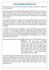 Ammata hukana katha 1 අම්මගෙයි මගෙයි රස රහස්. Wal Katha Walkathas Twitter