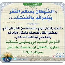 ٢٦٨ البقرة Islam Quran Quran Tafseer Tajweed Quran