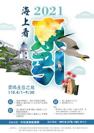 Sorry, reservations for more than 30 nights are not possible. æ±å¼•é„‰å…¬æ‰€å…¨çƒè³‡è¨Šç¶²dongyin Township Administration Matsu