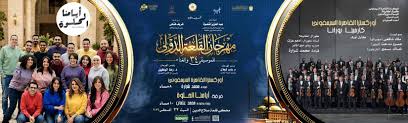 دار الاوبرا المصرية | أيامنا الحلوة 22/8