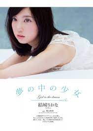 結城りおな 「週刊プレイボーイ 2015 No.42」 : Curia-Ø-