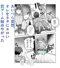 エロ漫画】妹と友達が主人公にパンツ見せたり身体を触らせたりする罰ゲーム初めてどんどん罰ゲームのレベルが上がるたびエロ度も上がる。