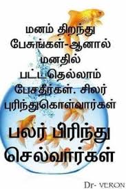 Best friends quotes images in tamil imaganationface org. 50 Tamil Quotes Ideas Photo Album Quote Quotes Tamil Love Quotes