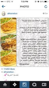 صينية بطاطس بدجاج الكاري recipes food and drink good food