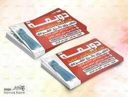 تصميم كرت فزت business card 066 psd design book cover cards