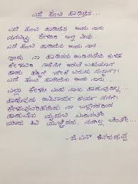 This is ur official format letter. Love Letter In Kannada Hover Me
