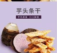 소금 달걀 노른자 타로 스틱 - 리푸 타로 - 120g