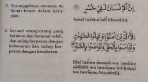 Arab dan terjemahan بِسْمِ اللّٰهِ الرَّحْمٰنِ الرَّحِيْمِ وَالْعَصْرِۙ ١. Qs Al Ashr Ayat 2 3 Beserta Artinya Brainly Co Id
