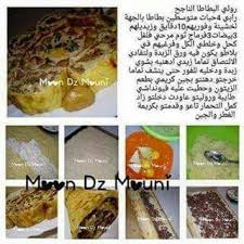 Roule De Pomme De Terre Food Yummy Food Recipes