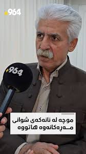 موچە لە نانی ئێوارانی شوانەوە هاتووە", ناسڕی رەزازی پەرۆشی زمانی کوردیە و  باس لە وشەی موچە دەکات، ئەو وشەیەی بووەتە سەردێڕی گەرمی هەواڵ و پەیجە  کوردیەکان.