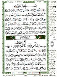 Check spelling or type a new query. ØªÙØ³ÙŠØ± Ø§Ù„Ø§Ø­Ù„Ø§Ù… Ù…Ø¹Ø§ Ù„Ù‚Ø±Ø§Ø¡Ø© ÙˆØ±Ø¯ ÙŠÙˆÙ…Ù‰ Ù…Ù† Ø§Ù„Ù…ØµØ­Ù Ø§Ù„Ø´Ø±ÙŠÙ Facebook