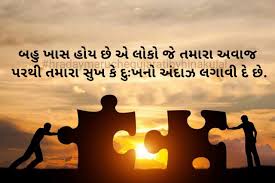 Gujarati Quotes Gujarati Quotes Quotes Self
