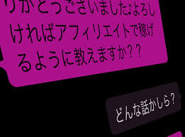 潜入 Twitterで 稼げる方法教えます とメッセージしてきた人に詳細を聞いてみた ロケットニュース24