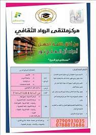 رواد المستقبل من أذاق ظلمة الجهل أدرك أن العلم نور مصطفى نور الدين