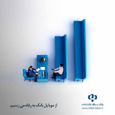 Refah Bank E Banking 1 Ads Creative Banks Advertising Graphic Design Ads