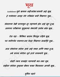 97 Marathi Kavita Poems Quotes Ideas Marathi Poems Poem Quotes Marathi Quotes झी मराठी मालिका गीते zee marathi all tv serial title song lyrics. 97 marathi kavita poems quotes