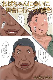 old lady - エロ漫画 momon:GA（モモンガッ!!）