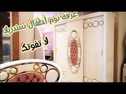 غرفة نوم أطفال مودرن سندريلا أجمل الأشكال غرفة نوم مودرن و سفره مودرن و انتريهات مودرن Youtube