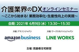 2019 年 9 月 11 日 上午 10:51. 6æœˆ9æ—¥é–‹å‚¬ ä»‹è­·æ¥­ç•Œã®dx ã‚ªãƒ³ãƒ©ã‚¤ãƒ³ã‚»ãƒŸãƒŠãƒ¼ é«˜é½¢è€…ä½å®…æ–°èžã‚ªãƒ³ãƒ©ã‚¤ãƒ³