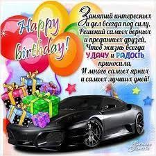 анимационные открытки с днем рождения мужчине скачать бесплатно без Kartinki Po Zaprosu Otkrytki S Dnem Rozhdeniya Muzhchine Skachat Besplatno Happy Anniversary Happy Birthday To You Birthday