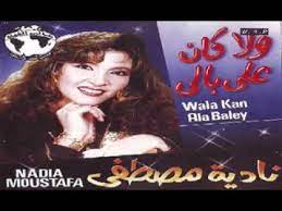 Check spelling or type a new query. 30 Ù†Ø§Ø¯ÙŠØ© Ù…ØµØ·ÙÙ‰ Ø§Ù„ØµÙ„Ø­ Ø®ÙŠØ± Ø§Ù„Ù†Ø³Ø®Ø© Ø§Ù„Ø£ØµÙ„ÙŠØ© Hq Youtube Youtube