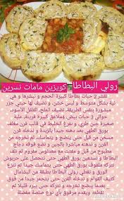 Pin By Rassim Haddou On Gourmandise Cooking Food Recipes