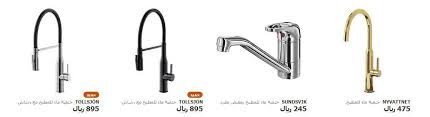 مطبخي من ايكيا اسعار مستلزمات المطبخ مواقع تسوق Extrastoresoffers