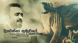 ( original naada) කටගැස්ම මියුසික්. Diyawanna Kumariye Nada With Lyrics By Lyrics Factory