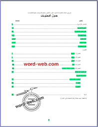 Topics in english november 21, 2014 0 comments. Ø§Ù„Ø­ÙƒÙ… Ø§Ù„Ø°Ø§ØªÙŠ Ø§Ù„ØªÙˆØ¬ÙŠÙ‡ Ø¥Ø·Ù„Ø§Ù‚ Ù†Ù…ÙˆØ°Ø¬ ÙˆÙˆØ±Ø¯ Ù…Ù„ØµÙ‚Ø§Øª Ù…Ù„ÙØ§Øª Ffigh Org