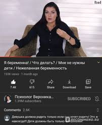 Sajt Veronika Stepanova Www Youtube Com Channel Ucg0y6q0m3a 5x0cpy Ig3yg Tak Li Horosha Psiholog Veronika Stepanova Pochemu Ya Ne Mogu Smotret Kazhdyj Ee Video Otzyvy Pokupatelej