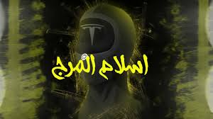 وكانت نيابة المرج أمرت بتشريح جثة شخص لقى مصرعه في مشاجرة نشبت بين عدد من الأشخاص بجوار محطة مترو المرج، واستعلمت عن الحالة الصحية لـ ٥ آخرين أصيبوا في نفس المشاجرة. Xiety 7 Eslam Al Marg Ø§Ø³Ù„Ø§Ù… Ø§Ù„Ù…Ø±Ø¬ Lyrics Genius Lyrics