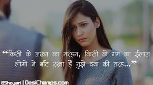 Pin On 2 Line Shayari