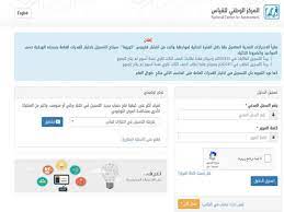 الحديث قياس و الهدرة بالمعاني. ØªØ¹Ø±Ù Ø¹Ù„Ù‰ Ù…ÙˆØ¹Ø¯ Ø§Ù„ØªØ³Ø¬ÙŠÙ„ ÙÙŠ Ø§Ø®ØªØ¨Ø§Ø± Ù‚ÙŠØ§Ø³ Ø§Ù„Ù‚Ø¯Ø±Ø§Øª Ø§Ù„ÙˆÙØ¯