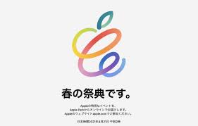 16 hours ago · apple said on tuesday it would hold a special event on sept. ãƒ©ã‚¤ãƒ–æ›´æ–°çµ‚äº† æ–°åž‹ipad Proã¯m1ãƒãƒƒãƒ—ã§ãƒ'ãƒ¯ãƒ¼ã‚¢ãƒƒãƒ— Iphone12ã«ãƒ'ãƒ¼ãƒ—ãƒ«è¿½åŠ  Airtagã‚‚ã‚ã‚‹ã‚ˆ Appleevent ã‚®ã‚ºãƒ¢ãƒ¼ãƒ‰ ã‚¸ãƒ£ãƒ'ãƒ³