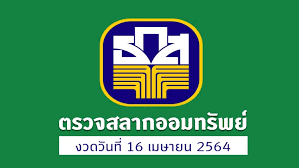 หมีหวย.com อัพเดตเลขเด็ดทุกวันให้ผู้สนใจทุกคนทั้ง หวยไทยรัฐ หวยเดลินิวส์ หวยบางกอกทูเด. Ww4geyxcksndam