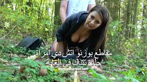 مقاطع بورنو اتش دي امراة حلوة تتناك في الغابة - سكس نار xnxx