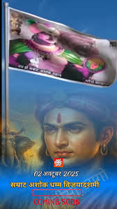 2 October #Ashok Samrat jayanti #Jay #