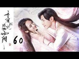香蜜沉沉烬如霜 ashes of love 60 杨紫 邓伦领衔主演的古装神话剧 youtube love scenes scenes songs