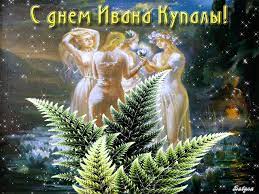 Народные традиции и приметы даты — в материале altapress.ru. Krasivye Kartinki Ivana Kupala 2021 32 Foto Prikolnye Kartinki I Yumor