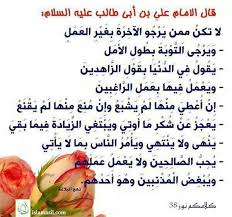 قال الامام علي عليه السلام Imam Ali Quotes Ali Quotes Words Of Wisdom