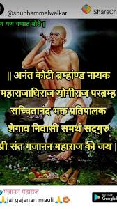 Their devotees call them shree listen holi manta gan gan ganat bote which is one read about gajanan maharaj in about section. 100 Best Images 2021 Gajanan Maharaj Whatsapp Group Facebook Group Telegram Group
